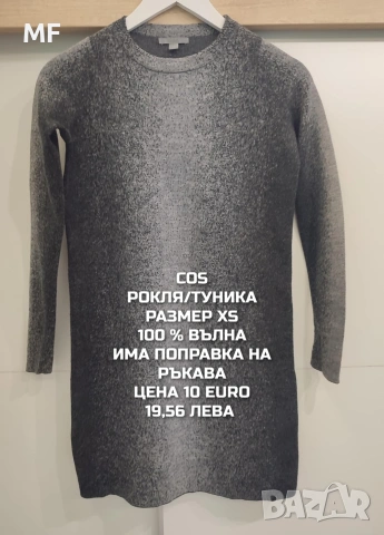 МЕРИНО ВЪЛНЕНИ ПРЕДЛОЖЕНИЯ , снимка 15 - Блузи с дълъг ръкав и пуловери - 53207279