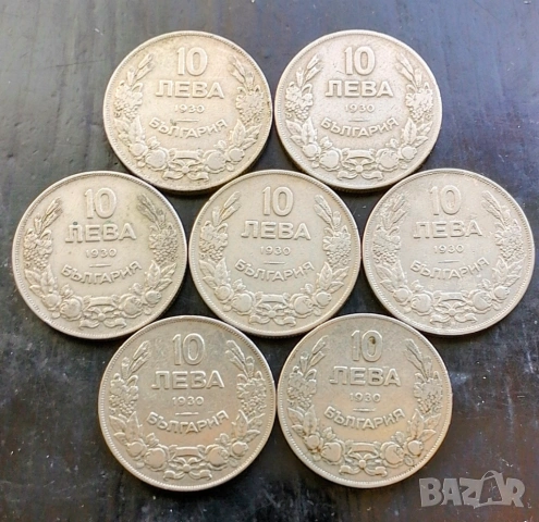Лот 10 лева 1930 г.