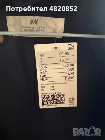 Ново детско палто H&M - Размер 128см, снимка 2 - Детски якета и елеци - 55929062