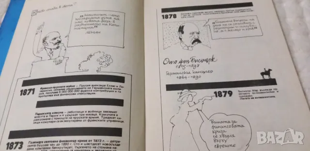 Айнщайн за начинаещи - Джоузеф Шварц, снимка 4 - Художествена литература - 48300093