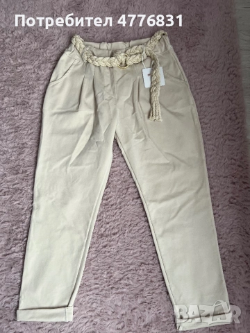 Чисто нов бежов панталон.