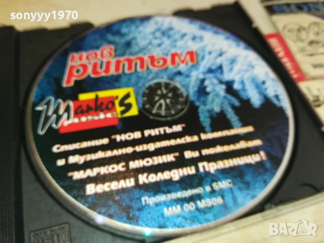 НОВ РИТЪМ-MARKOS MUSIC CD 2107251711, снимка 2 - CD дискове - 51094540