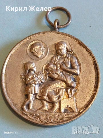 Стар медал от соца МНОГОДЕТНА МАЙКА за КОЛЕКЦИЯ ДЕКОРАЦИЯ 52594