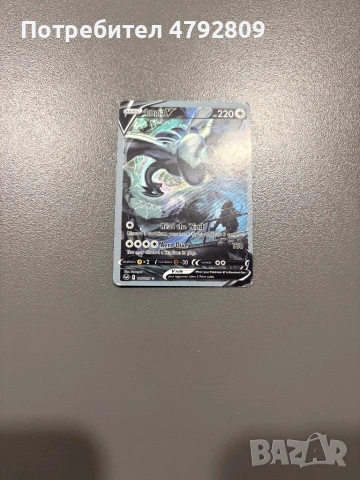 Pokémon карта Lugia V, снимка 2 - Карти за игра - 54270167