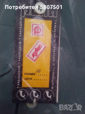 Нови луксозни мъжки ризи-номер38,42и43, снимка 5 - Ризи - 52921184