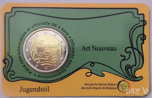 Белгия 2 евро 2023 Арт нуво