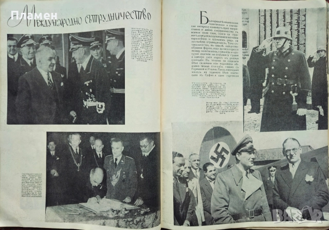 България 1942 въ слова и образи Панайотъ Чинковъ /1942/, снимка 13 - Антикварни и старинни предмети - 52884987