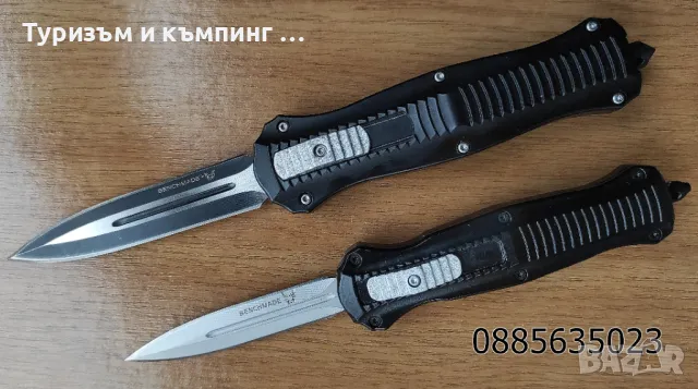 Автоматичен нож Benchmade