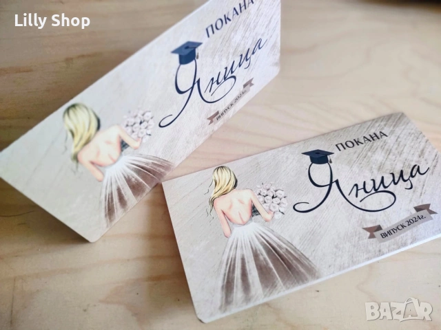 ЛУКСОЗНИ ПОКАНИ ЗА АБИТУРИЕНТСКИ БАЛ | ПЕРСОНАЛИЗИРАН ДИЗАЙН, снимка 3 - Покани - 54224357
