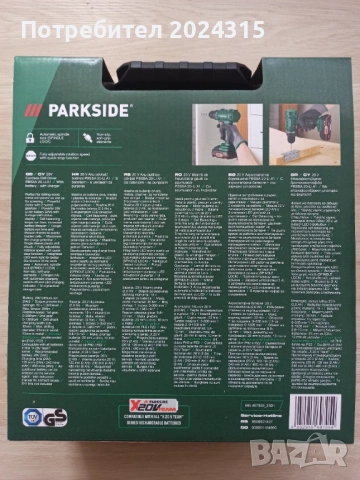 Продавам ЧИСТО НОВ винтоверт Parkside с Гаранция, снимка 5 - Винтоверти - 53919754