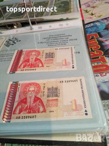 1лв банкнота за колекция-2005г.*били в обръщение*, снимка 4 - Нумизматика и бонистика - 40430202