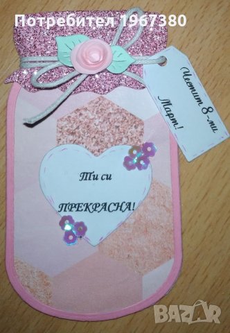 Подарък за осми март Магнитчета ръчна изработка, снимка 5 - Подаръци за жени - 28108261