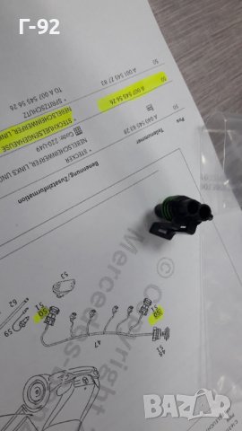 A0075455626**NEU**MERCEDES-BENZ**БУКСА ЗА ЕЛЕКТРИЧЕСКАТА СИСТЕМАТА НА АВТОМОБИЛА**