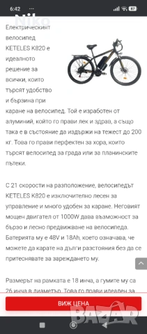 Електрически велосипед 1000 вата, снимка 9 - Велосипеди - 53918784