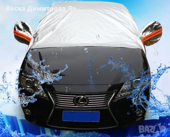 Покривало за леки автомобили и тип SUV AUTO SHAD-8,9, снимка 5 - Аксесоари и консумативи - 48090937