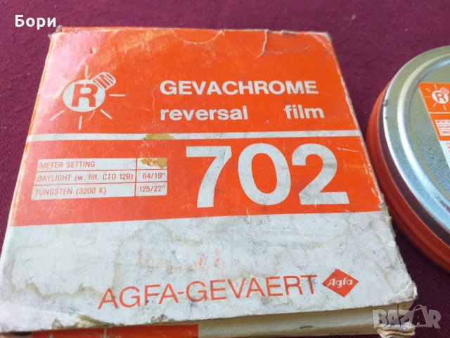 AGFA-GEVAERT 702 Gevachrome 16мм Нов филм лента, снимка 3 - Чанти, стативи, аксесоари - 33998234