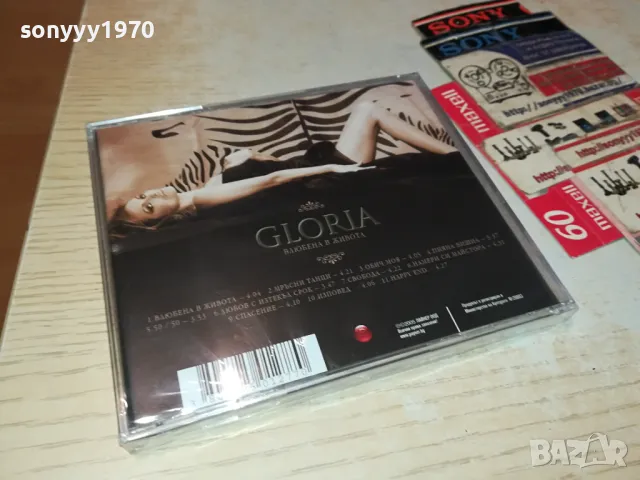 ГЛОРИЯ ЦД 1104250621, снимка 6 - CD дискове - 49853513