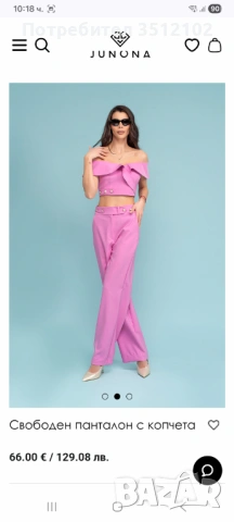 ТОП ЦЕНА! Дамски сет JUNONA/Юнона , снимка 3 - Комплекти - 53946320
