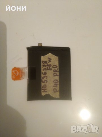 Huawei P40/P40 Pro-оригинална батерия, снимка 2 - Резервни части за телефони - 30890645