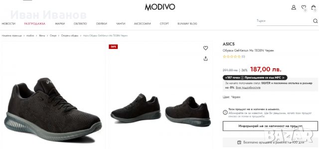 маратонки Asics Gel-Kenun MX номер 42, снимка 7 - Маратонки - 28956572