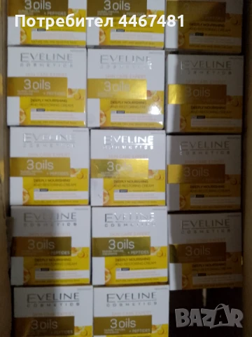 Козметика на едро и дребно 