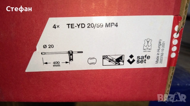 Hilti консумативи , снимка 14 - Други инструменти - 53151765