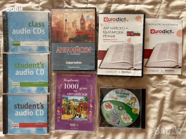 Английски ауди курсове за слушане и PC и речници.