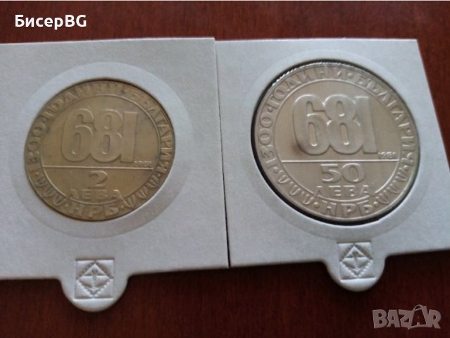 2 лв и 50 лв 1981 г “Мадарският конник“ лот, снимка 2 - Нумизматика и бонистика - 37686404