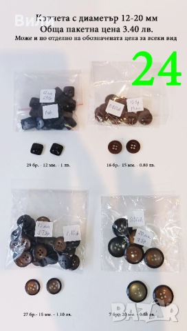 Копчета различни видове и размери в малки количества, снимка 16 - Други - 52029912