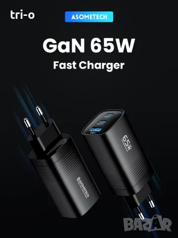 ASOMETECH 65W GaN USB Type C бързо зарядно устройство