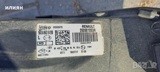 ляв фар за Renault Megane 4 2015 2016 2017 2018 2019 260601093R, снимка 6 - Части - 49032569