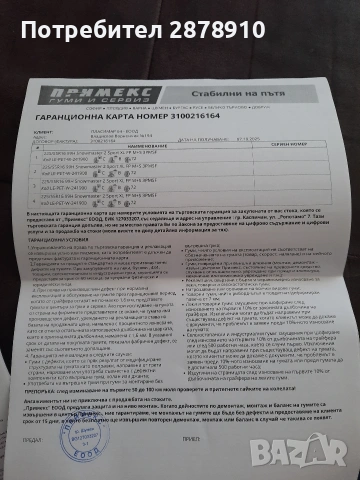 Гуми petlas 225/55/16 4броя нови само за варна, снимка 3 - Гуми и джанти - 53105811