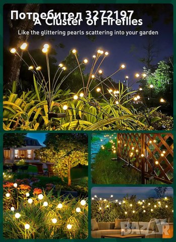 Градински светлини-нови модернизирани,соларни светлини на открито, водоустойчиви,10 бр., снимка 5 - Соларни лампи - 42375791