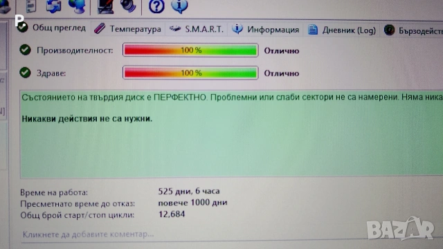3 броя хард дискове по 1000GB отлични, снимка 5 - Твърди дискове - 54132940