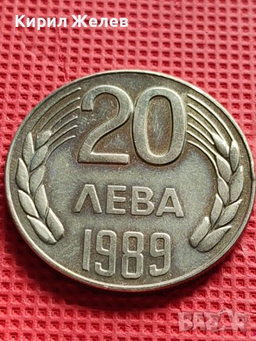 РЯДКА МОНЕТА от соца ПЕРФЕКТНА 20 лева 1989г. за КОЛЕКЦИЯ 29554, снимка 2 - Нумизматика и бонистика - 42546393