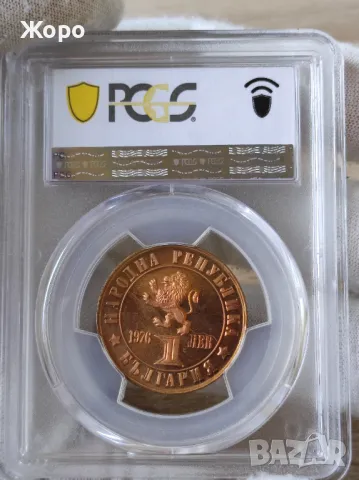 1 лев 1976 година България "100 години от Априлското въстание" PCGS *PR66RD*, снимка 2 - Нумизматика и бонистика - 48082445