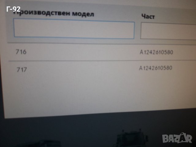 A1242610580**NEU**MERCEDES-BENZ **ГАРНИТУРА ЗА СКОРОСТНА КУТИЯ **717....**, снимка 4 - Части - 36692406