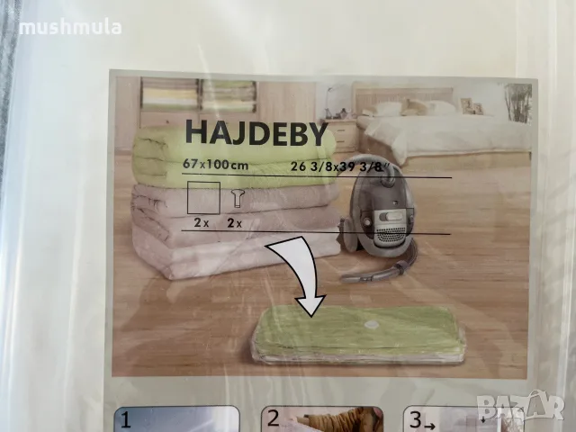 Сет нови вакуумни торби IKEA HAJDEBY 67 х 100 см, снимка 2 - Други стоки за дома - 55936458