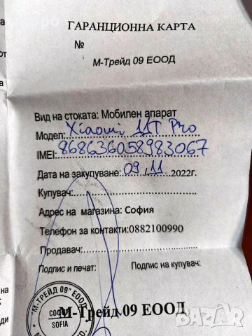 XIAOMI 11T PRO, снимка 9 - Xiaomi - 53081011