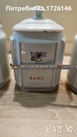 Порцеланови съдове за подправки на Китка, снимка 14 - Сервизи - 48891874