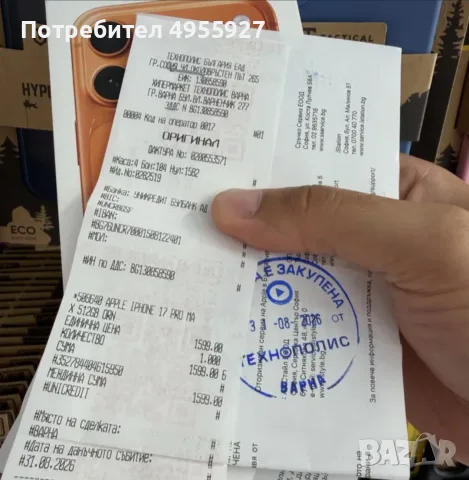 Iphone 17 Pro Max 512 GB, снимка 2 - Apple iPhone - 56525175
