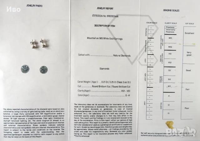 Обеци с диаманти, снимка 6 - Обеци - 48829221