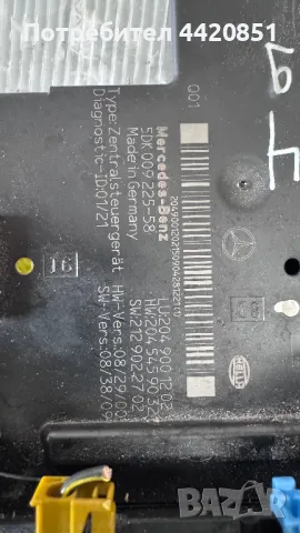 Контролен Модул (Бушонно Табло BSI / BSM ) за Mercedes W204 - 2049001202 / 2045459032 / 2129022702, снимка 2 - Части - 50275646
