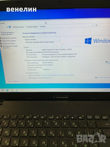 Лаптоп Asus X551M 4GB RAM 256GB SSD НОВО, снимка 3 - Лаптопи за дома - 40705457