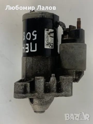 Стартер за Пежо 508 Peugeot 508 1.6HDi 115к.с.