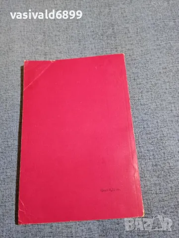"Свързване на обучението по биология с другите предмети", снимка 3 - Учебници, учебни тетрадки - 47917526