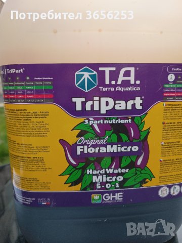 Серия TRIPART (Flora Series) - MICRO H/W 10L, снимка 3 - Тор и почвени смеси - 39843017