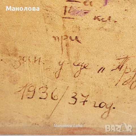 Шестоъгълна дървена кутия, пирографирана и оцветена, 1936/37 г., снимка 6 - Антикварни и старинни предмети - 55974984