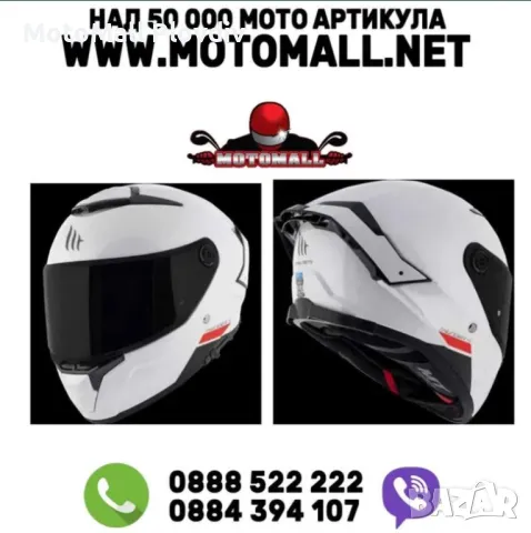 Каска MT THUNDER 4 SV WHITE писта мото мотор пистов