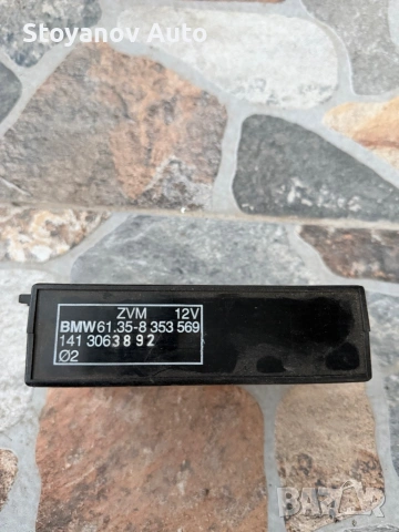 Модул централно заключване BMW E36 Serie 3 (1990-1998г.) 61358353569 / 61.35-8 353 569 / 141 3063 8 